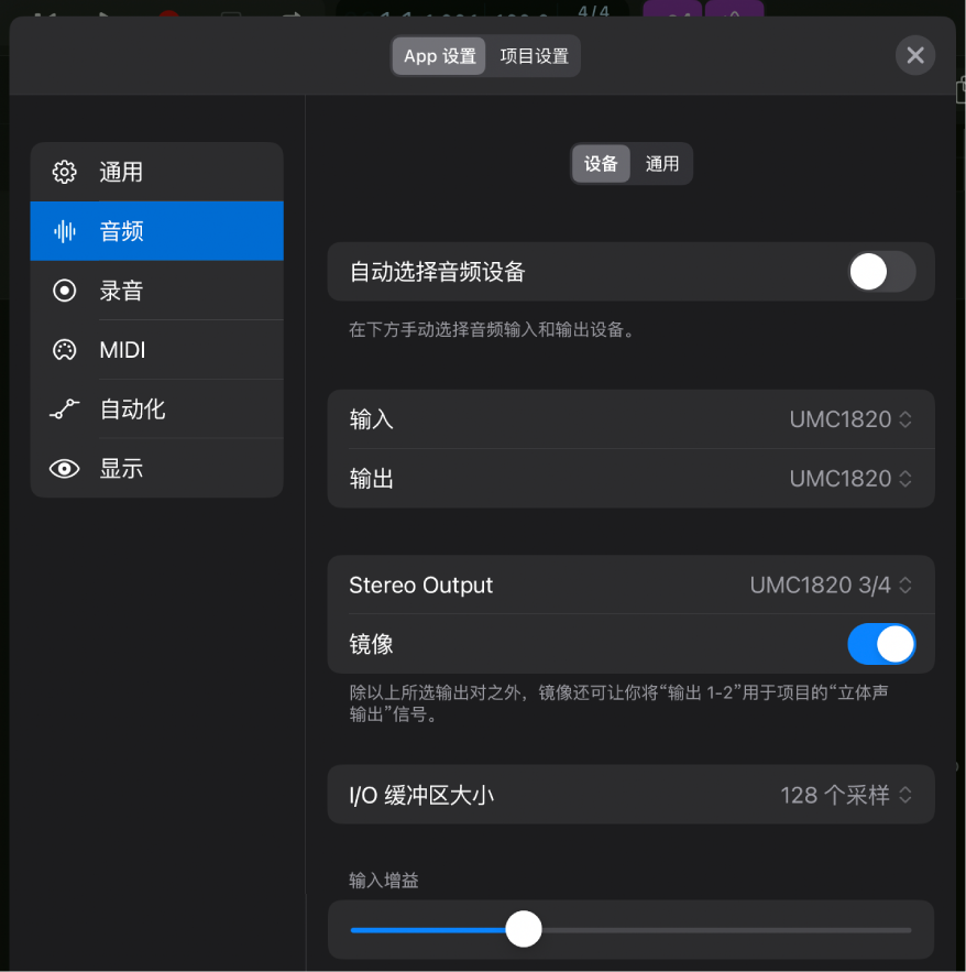 图。多通道音频设备。