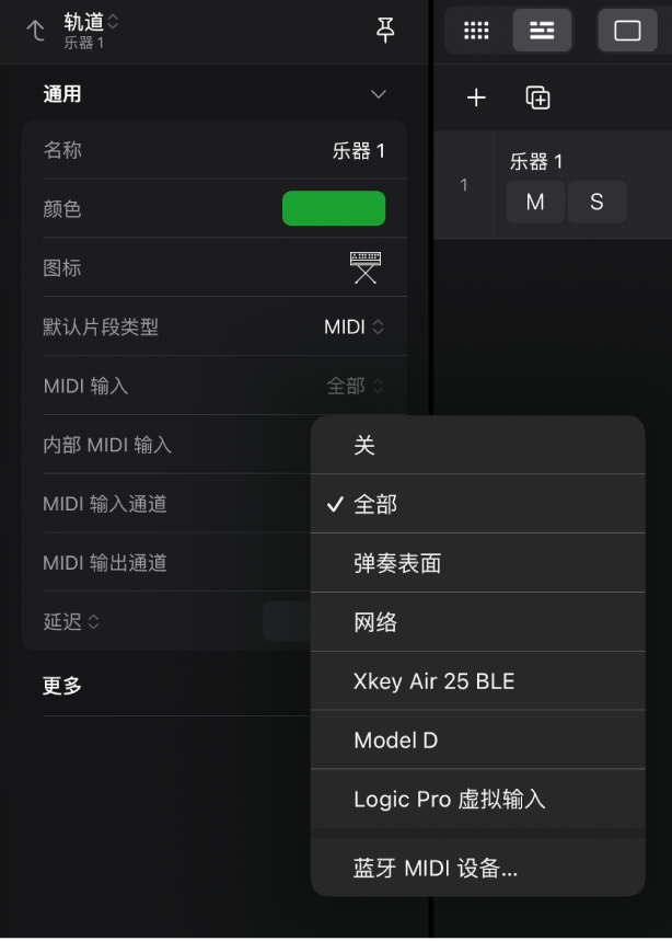 “MIDI 输入”弹出式菜单。