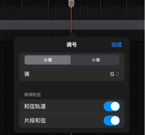 图。添加和编辑调号改变。