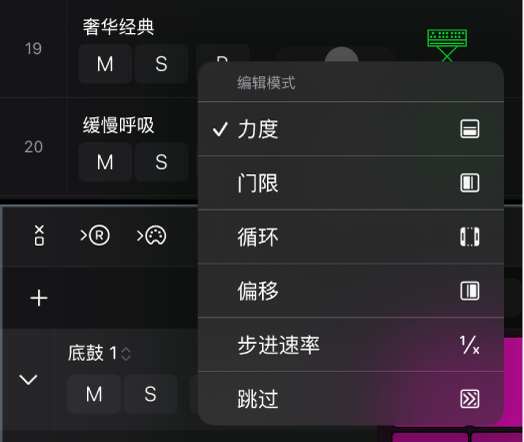图。正在为子行选取编辑模式。