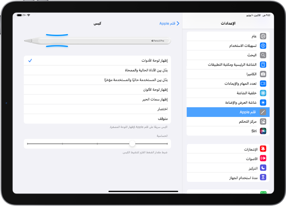 شاشة اختيار الإجراء لإعداد الكبس.