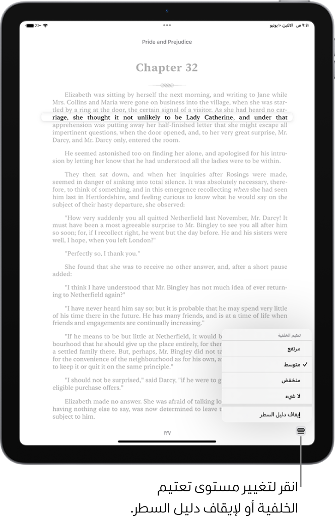 صفحة من كتاب في تطبيق الكتب. يتم تمييز سطر واحد من النص ويتم تعتيم بقية النص. في الزاوية اليسرى السفلية من الشاشة يوجد زر قائمة دليل السطر.