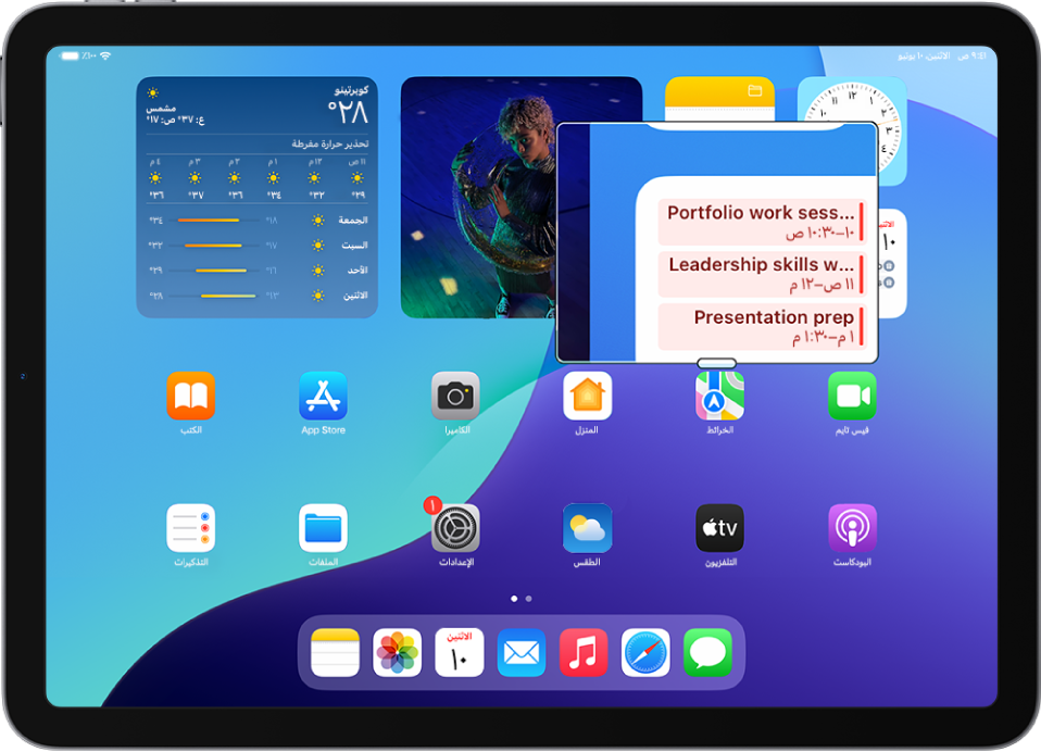 جهاز iPad تظهر به الشاشة الرئيسية مع نافذة مكبرة على جزء من الشاشة.