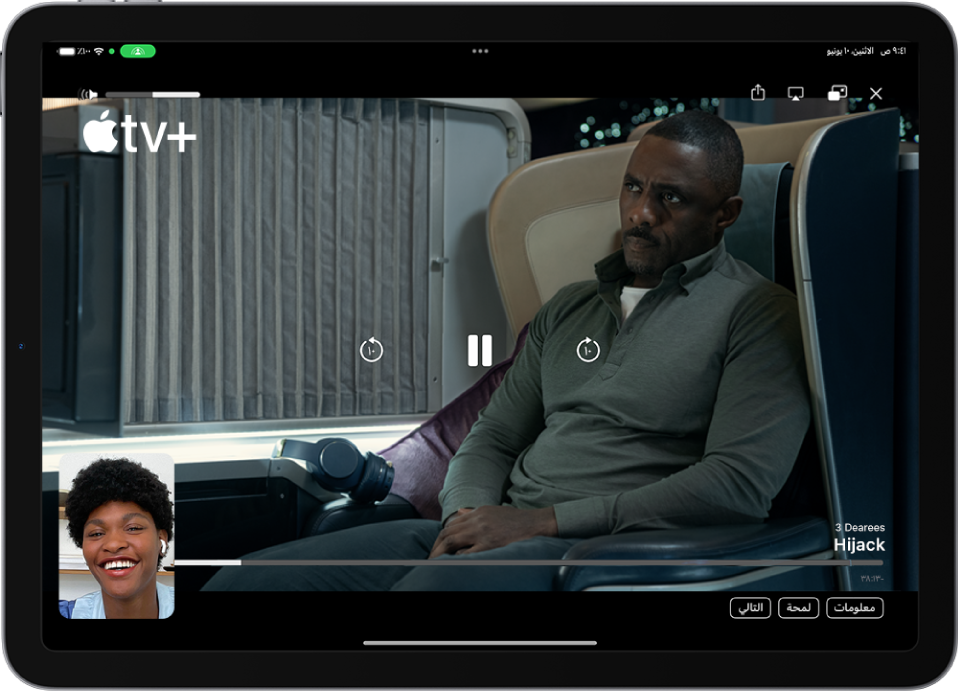 مكالمة فيس تايم تعرض جلسة مشاركة التشغيل، بها محتوى فيديو Apple TV+‎ تتم مشاركته في المكالمة. يظهر الشخص الذي يشارك المحتوى في النافذة الصغيرة، ويملأ الفيديو الجزء المتبقي من الشاشة، وتظهر عناصر التحكم في التشغيل في الجزء العلوي من الفيديو.