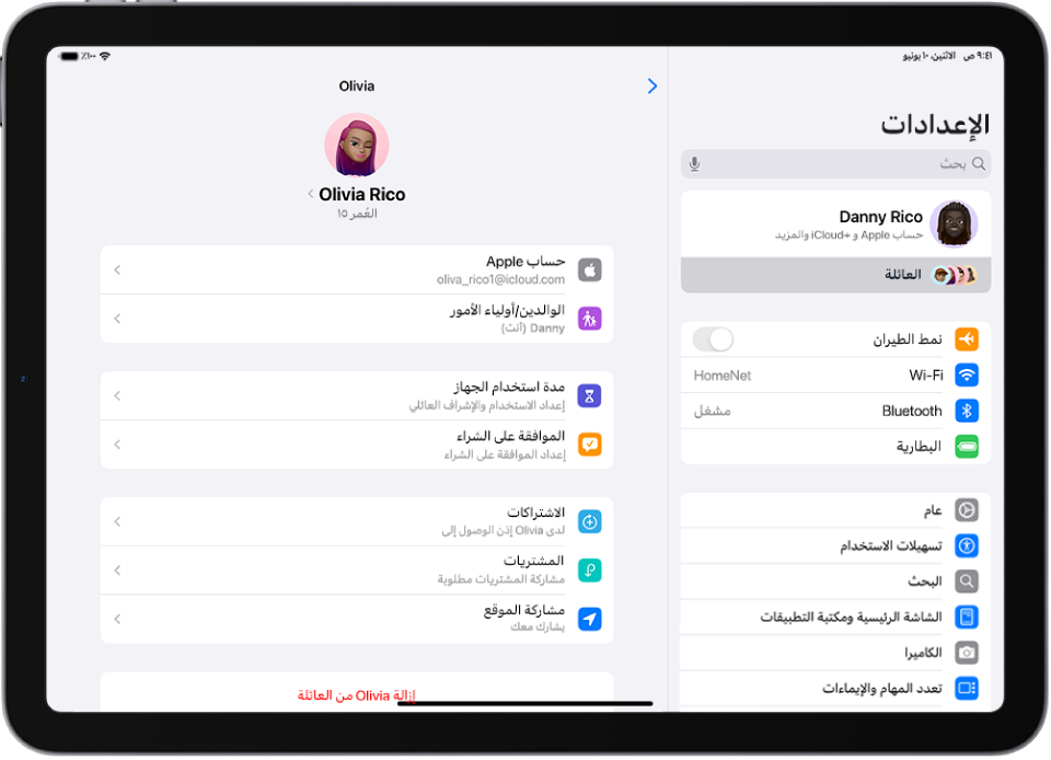 شاشة الإعدادات تعرض الميزات المتوفرة لأحد أفراد العائلة المراهقين، مثل الموافقة على الشراء و Apple Cash.