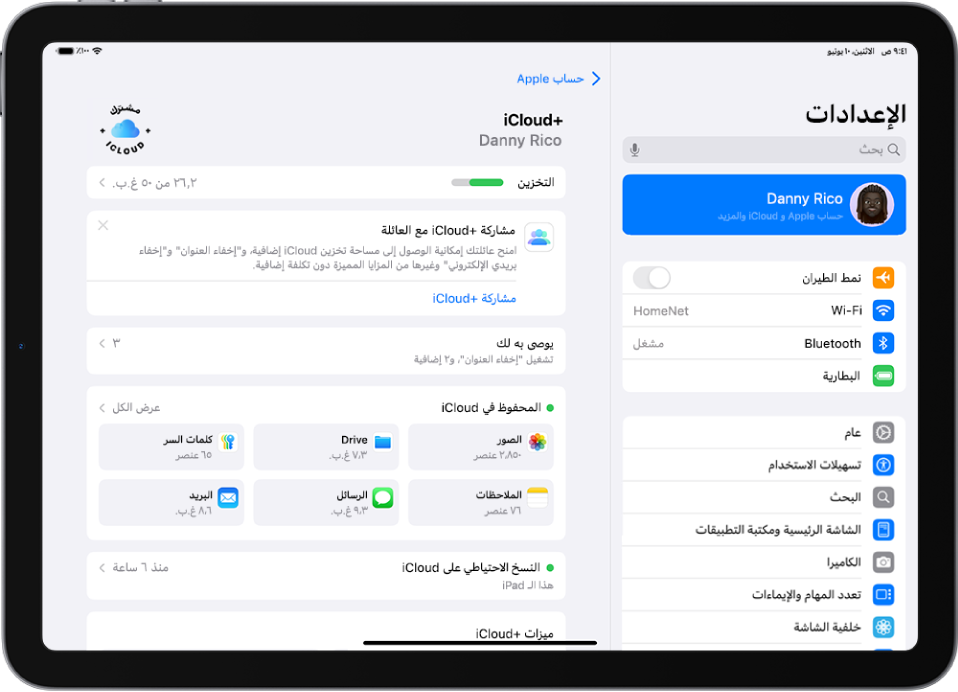 شاشة إعدادات iCloud ويظهر بها مقياس مساحة تخزين iCloud وقائمة من التطبيقات والميزات، وتشمل الصور و iCloud Drive وبريد iCloud، والتي يمكن استخدامها مع iCloud.