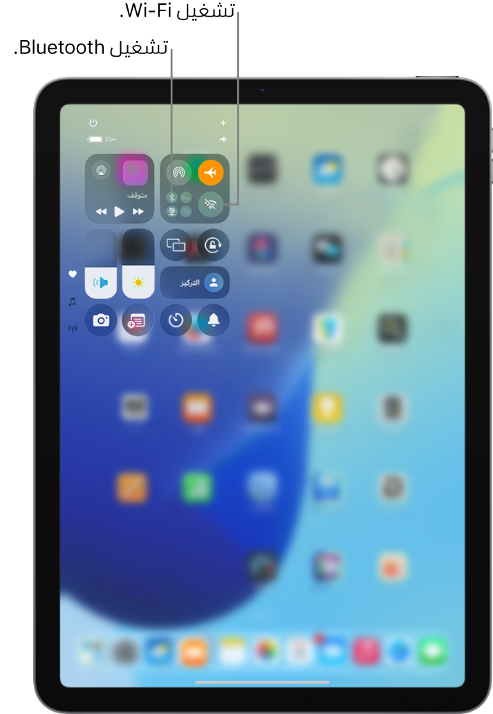 مركز التحكم على iPad يعرض نمط الطيران قيد التشغيل. تقع أزرار تشغيل Wi-Fi و Bluetooth بالقرب من الزاوية العلوية اليمنى من مركز التحكم.