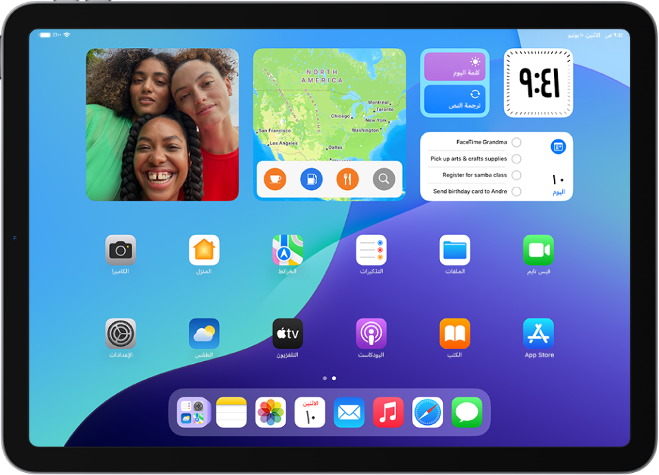 شاشة رئيسية مخصصة في iPad مع أدوات في الأعلى للساعة والترجمة والتذكيرات والخرائط والصور.