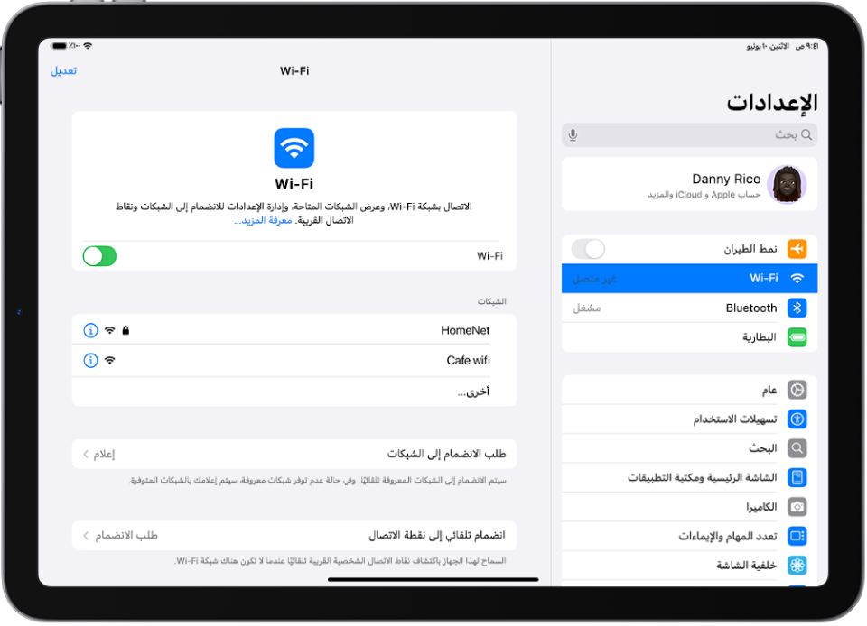 شاشة الإعدادات التي تُظهر شبكات Wi-Fi المتاحة.