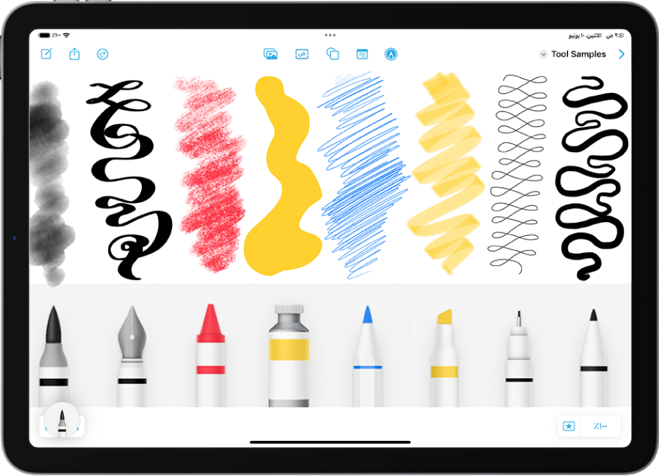 بعض أدوات الرسم والخطوط المرسومة في المساحة الحرة: أداة تحديد وقلم وأداة تمييز وقلم رصاص وقلم تلوين وقلم حبر وفرشاة ألوان مائية.