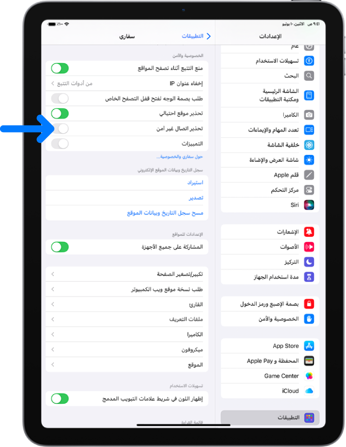 تحذير اتصال غير آمن، يظهر أسفل الخصوصية والأمن على شاشة سفاري في الإعدادات.