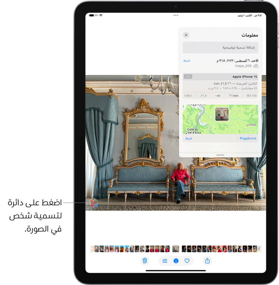 شاشة iPad تعرض صورة مفتوحة في تطبيق الصور. في الزاوية اليمنى السفلية من الصورة توجد صورة مصغرة باسم الشخص الذي يظهر في الصورة.