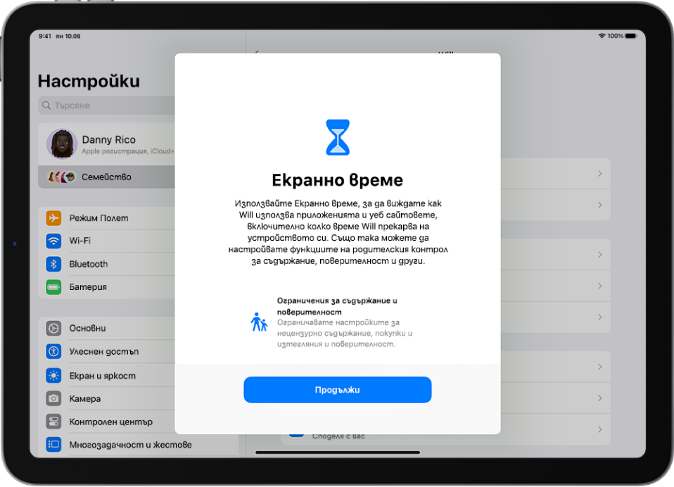 Екран с описание на функциите за проследяване на екранното време на детето с опции като график на време за покой.