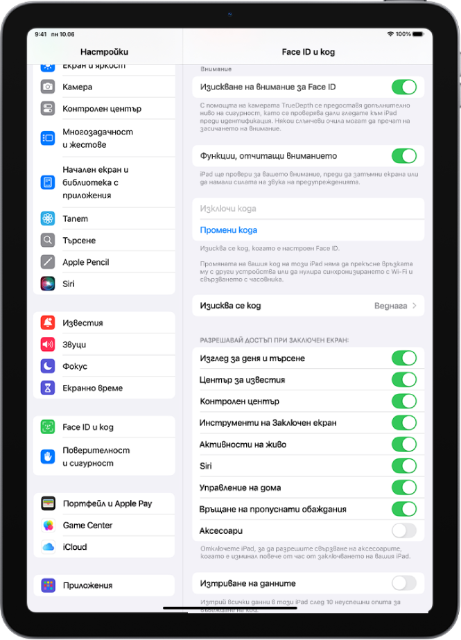 Настройките на Face ID и код с опции за разрешаване на достъп до определени функции, когато iPad е заключен.