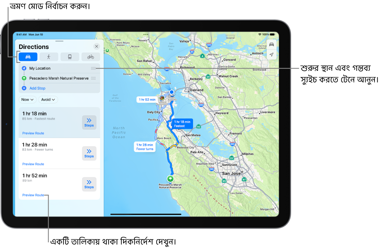 “আমার লোকেশন” এবং একটি গন্তব্যের মধ্যে ড্রাইভিং পথনির্দেশনার জন্য বিভিন্ন সম্ভাব্য রুট সহ একটি ম্যাপ।