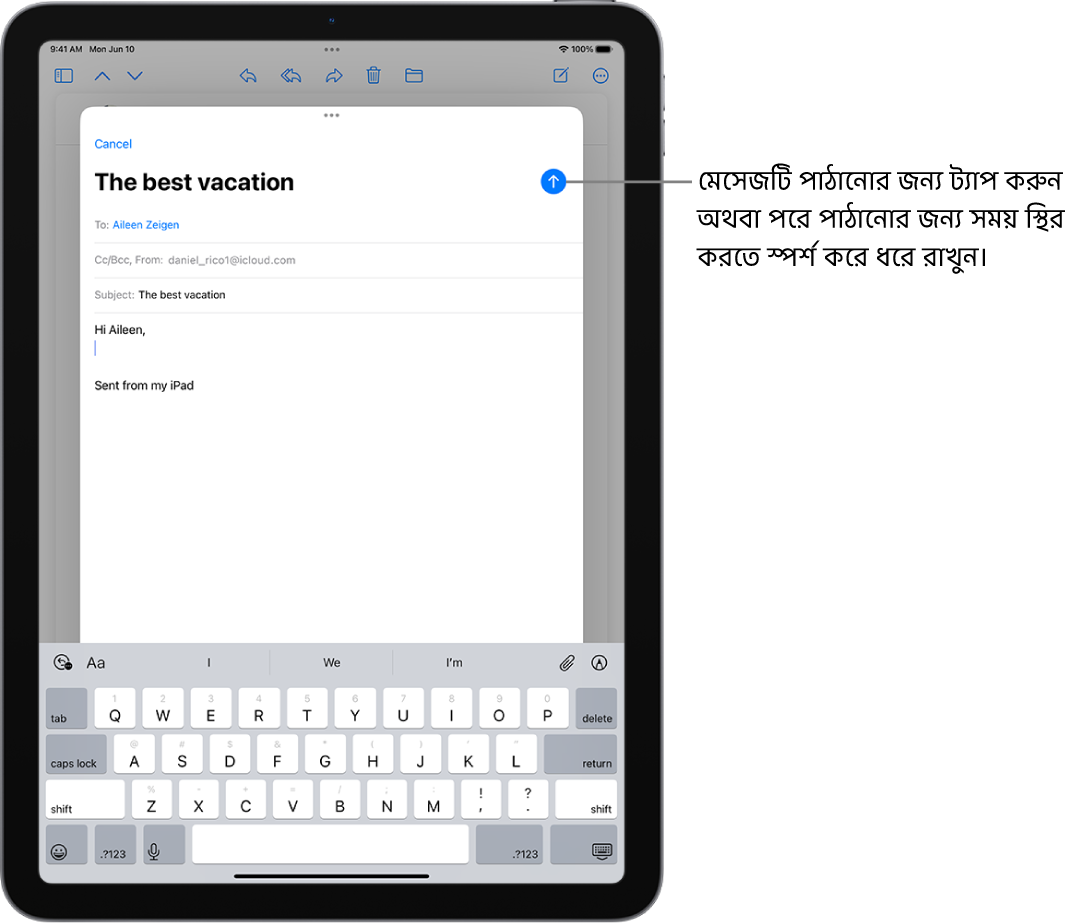 Mail অ্যাপে একটি ইমেলের ড্রাফট খোলা আছে। মেসেজ পাঠানোর বাটনটি উপরের ডানদিকের কোণে রয়েছে। মেসেজ পাঠাতে ট্যাপ করুন অথবা পরে পাঠানোর জন্য সময় স্থির করতে স্পর্শ করে ধরে রাখুন।