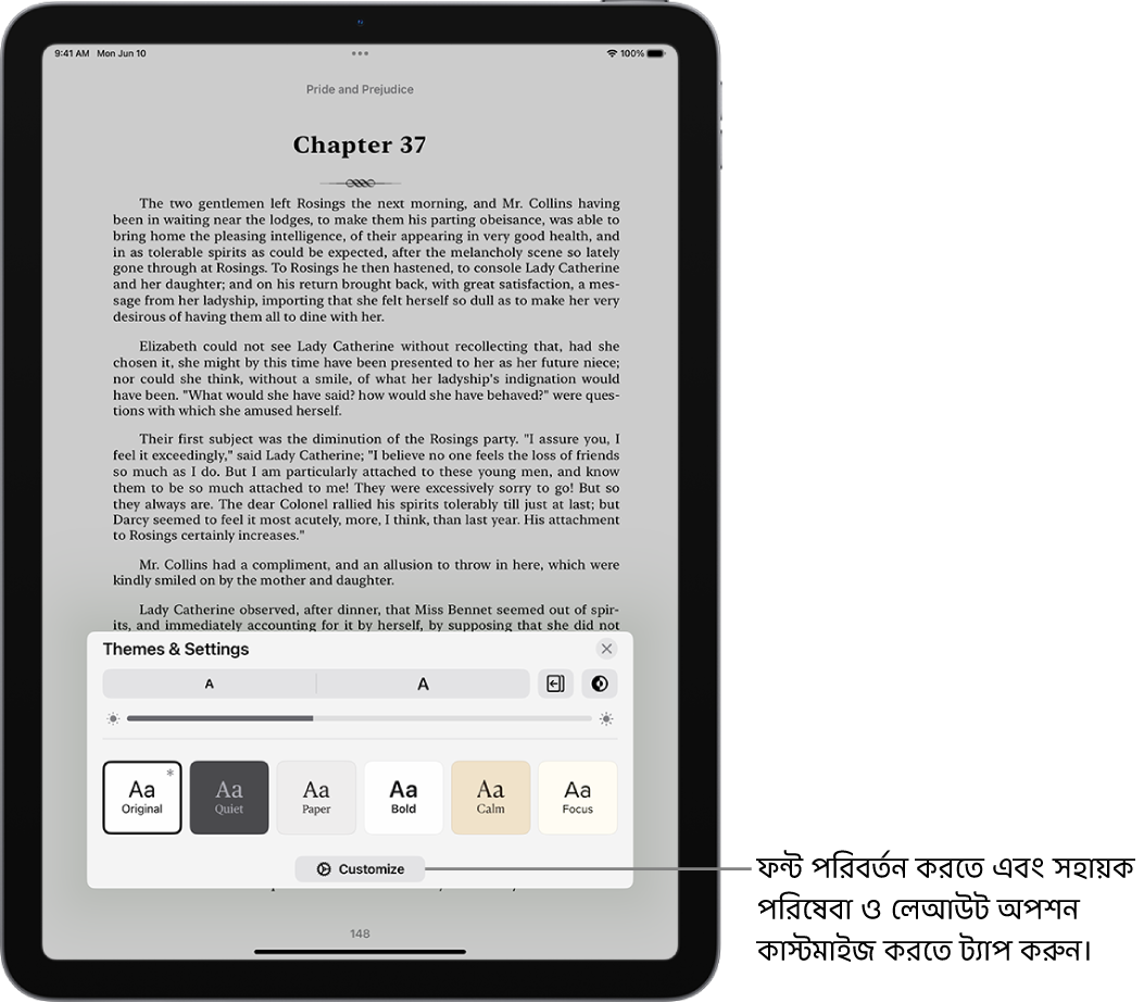 বই অ্যাপে কোনো বইয়ের পৃষ্ঠা। থিম ও সেটিংস বিকল্প ফন্ট সাইজ, স্ক্রোলিং ভিউ, পৃষ্ঠা উল্টানোর স্টাইল, উজ্জ্বলতা এবং ফন্ট স্টাইলের জন্য কন্ট্রোল দেখুন।