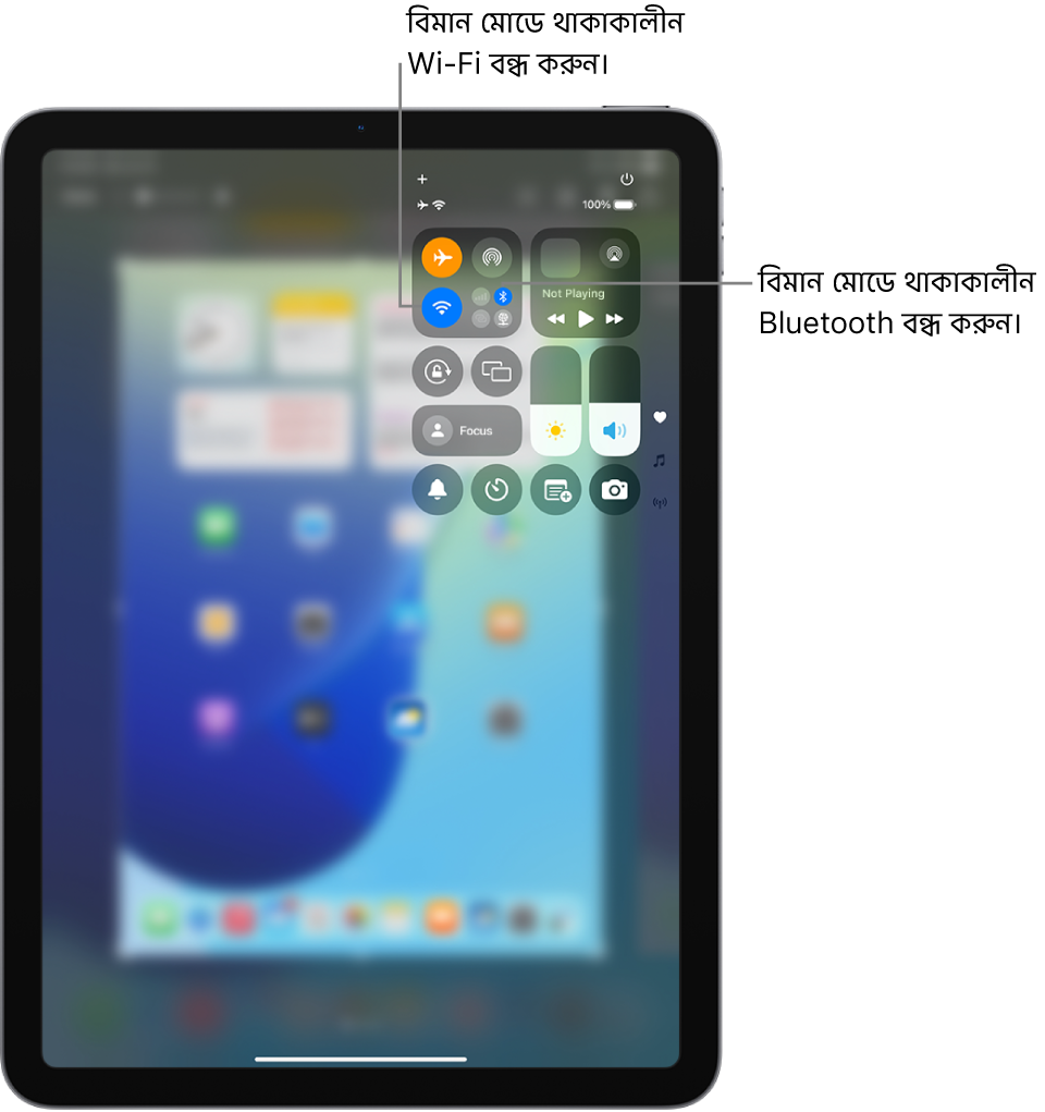 iPad-এর কন্ট্রোল সেন্টার দেখাচ্ছে যে “বিমান মোড” চালু করা হয়েছে। Wi-Fi এবং Bluetooth বন্ধ করার জন্য বাটনগুলি কন্ট্রোল সেন্টারের উপরে-বাম দিকের কোণের কাছাকাছি রয়েছে। বিমান মোডে Bluetooth বন্ধ করতে Bluetooth আইকনে ট্যাপ করুন। বিমান মোডে থাকাকালীন Wi-Fi বন্ধ করতে Wi-Fi আইকনে ট্যাপ করুন।
