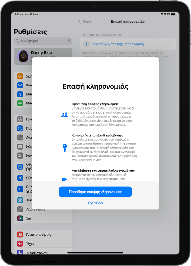 Η οθόνη «Επαφή κληρονομιάς» με πληροφορίες σχετικά με τη δυνατότητα. Το κουμπί «Προσθήκη επαφής κληρονομιάς» βρίσκεται στο κάτω μέρος.