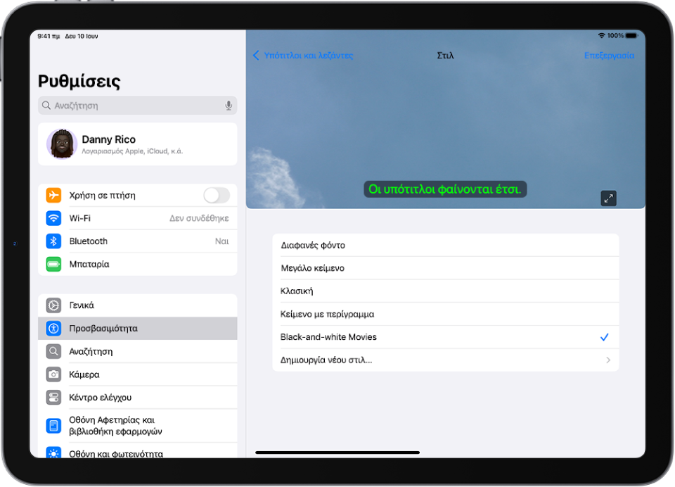 Ένα iPad στο οποίο φαίνεται ένα παράδειγμα υπότιτλων με προσαρμοσμένο στιλ.