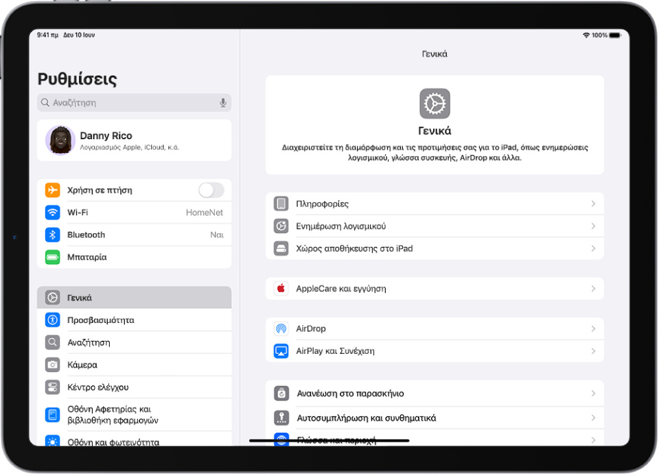 Η οθόνη Αφετηρίας του iPad με αρκετά εικονίδια εφαρμογών, συμπεριλαμβανομένου του εικονιδίου της εφαρμογής «Ρυθμίσεις», το οποίο μπορείτε να αγγίξετε για να αλλάξετε την ένταση ήχου, τη φωτεινότητα οθόνης και πολλά άλλα στο iPad σας.
