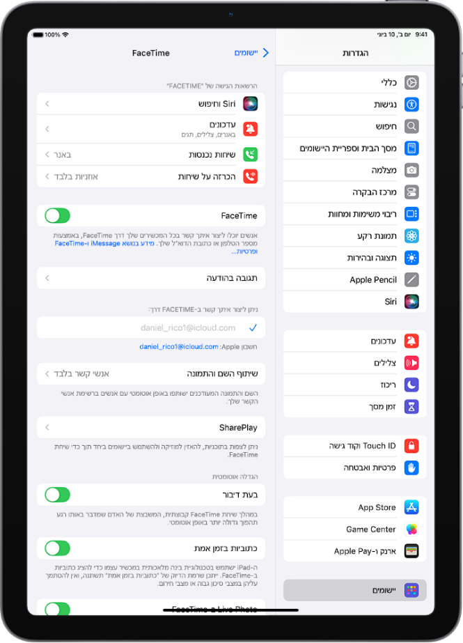 מסך ההגדרות של FaceTime שבו מוצג הפקד להפעלה או לכיבוי של FaceTime וחשבון ה-Apple שבו נעשה שימוש עבור FaceTime.