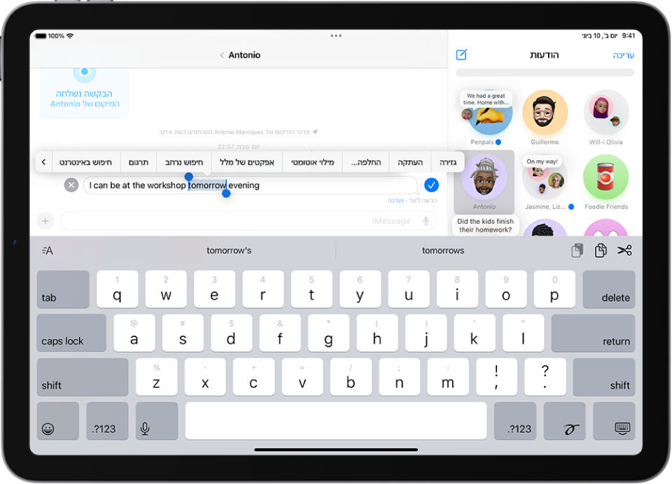 שיחה ב״הודעות״ שמציגה את ההודעה האחרונה במהלך העריכה. המקלדת שעל המסך מוצגת במחצית התחתונה של המסך. הצעות להחלפת המילה המסומנת מופיעות מעל המקלדת. רוב השיחה בהירה יותר מלבד המלל הספציפי שנערך.