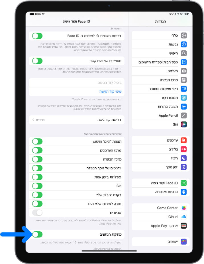 הפקד ״מחק נתונים״, שממוקם בתחתית מסך ״Face ID וקוד גישה״ ב״הגדרות״.