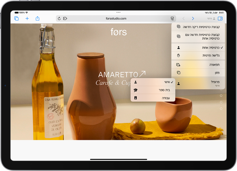 ב-Safari, התפריט של ״קבוצת כרטיסיות״ פתוחה. בתחתית התפריט נבחר ״פרופיל״ ותפריט מראה את האפשריות ״אישי״, ״בית ספר״ ו״עבודה״.