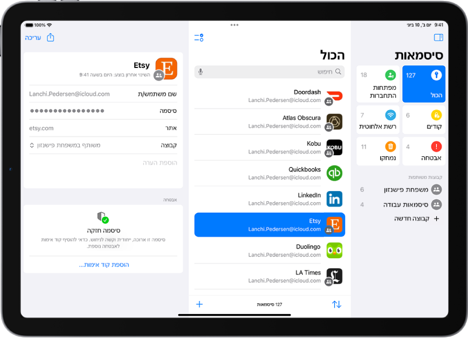 בישום ״סיסמאות״ מוצגת רשימת סיסמאות. יישום אחד מסומן ומציג את שם המשתמש, סיסמה מוסתרת, והקבוצה שמשתמשת בסיסמה.