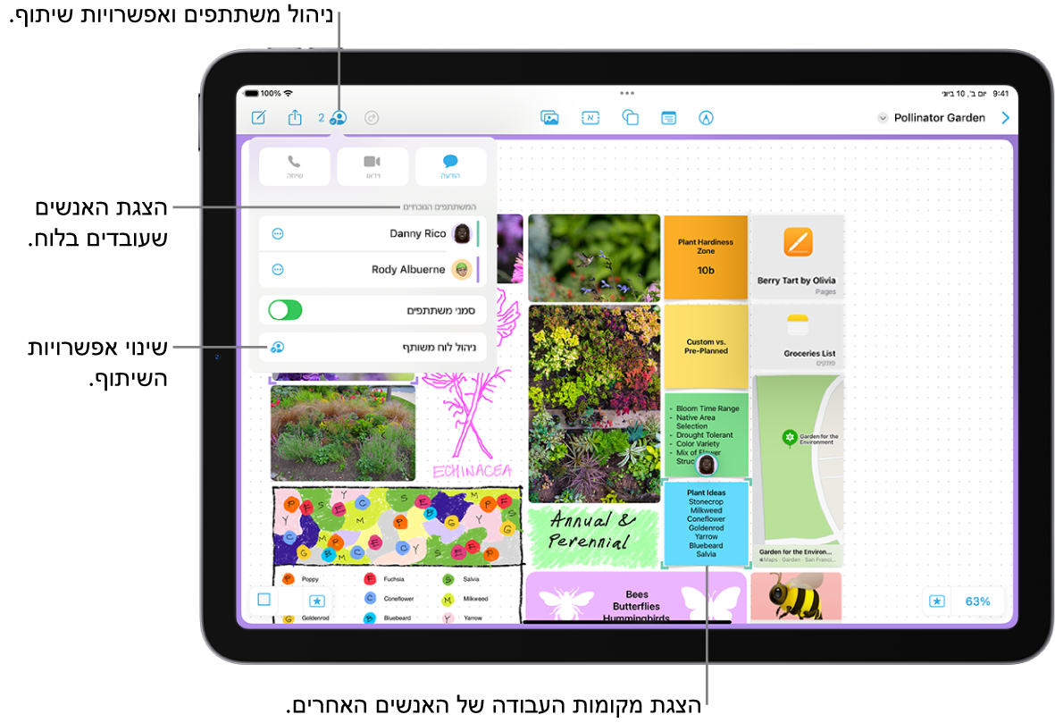 לוח Freeform משותף ב-iPad שבו התפריט ״שיתוף פעולה״ פתוח והמיקום של משתתף אחר בלוח מסומן עם סימני אישור סגולים.