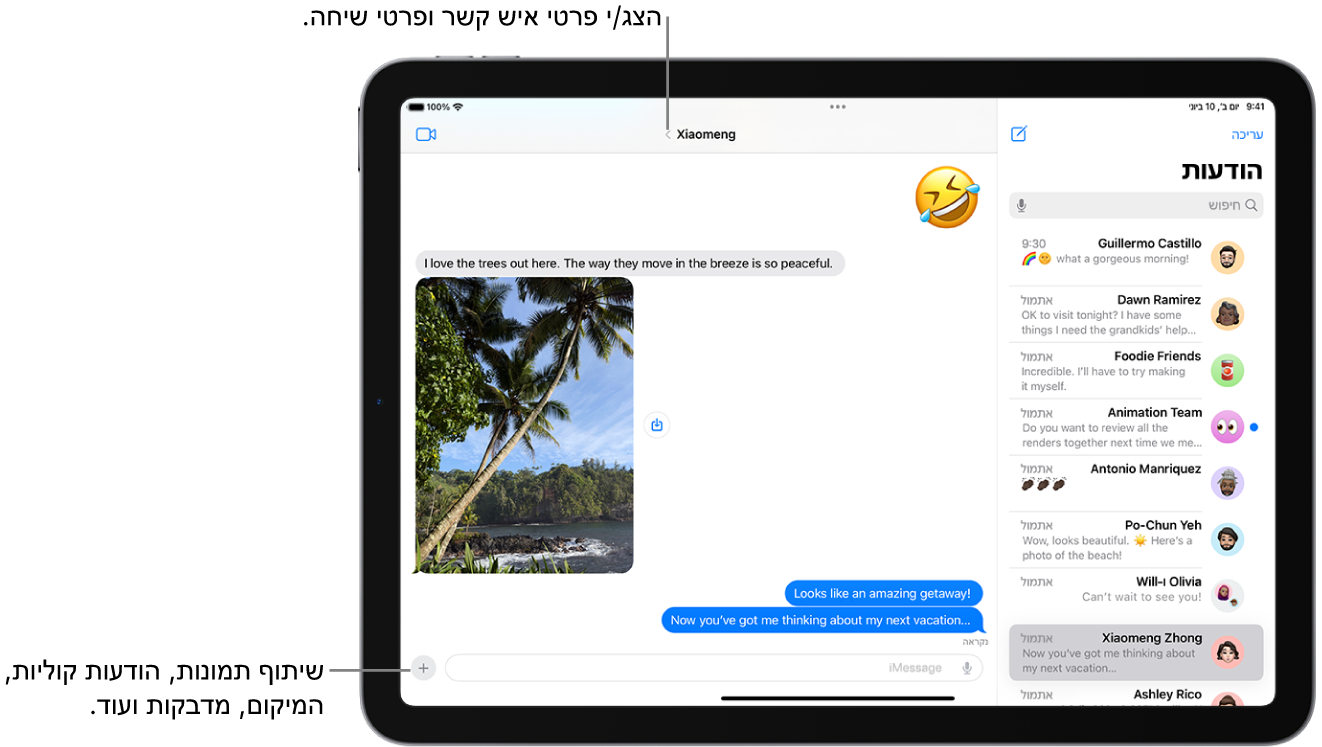 הרשימה ״שיחות״ מימין ושיחה משמאל. השם של האדם או הקבוצה שאליו שולחים את הודעות מופיע בצד ימין של המסך. ניתן להקיש על השם בראש המסך כדי לראות את פרטי השיחה. הכפתור ״הוספה״ נמצא בתחתית המסך.
