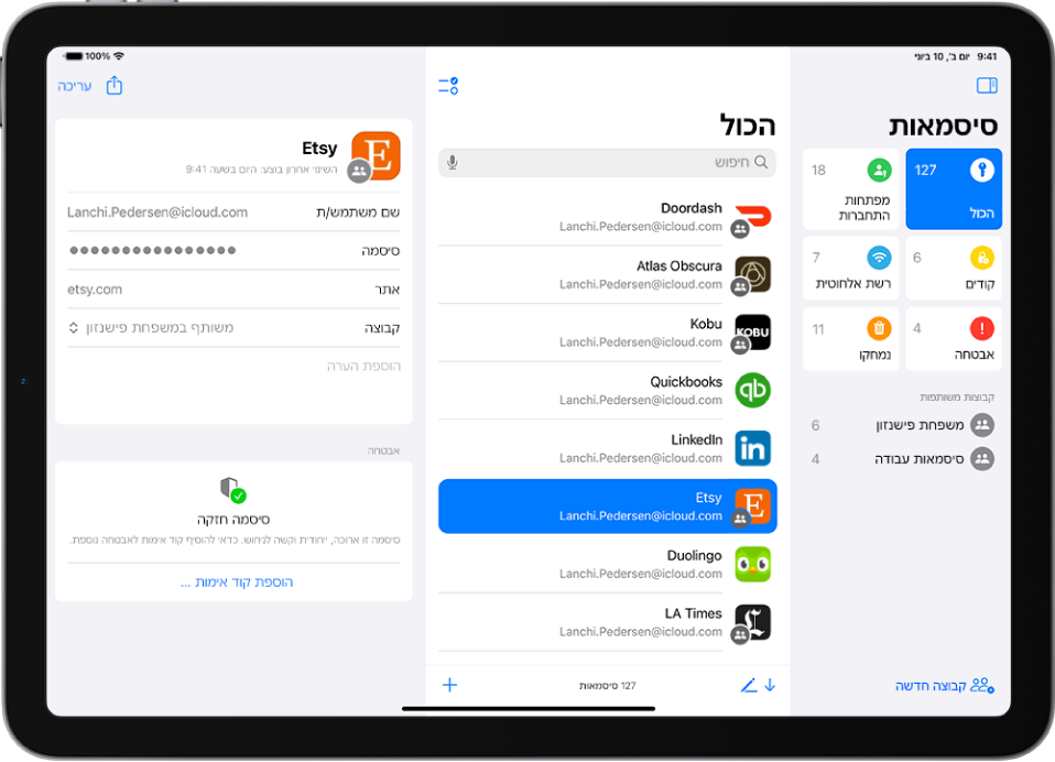 המסך הראשי של היישום ״סיסמאות״, שמציג את סוגי הסיסמאות בסרגל הצד מימין (ובו ״הכל״ נבחר), רשימה של כל החשבונות של הסיסמאות מופיעה במרכז (ובה Etsy נבחר), ואת הפרטים של החשבון של Etsy מופיעים בצד שמאל.