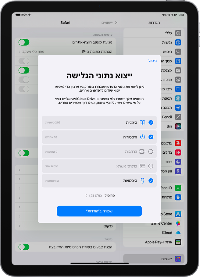המסך ״ייצוא נתוני גלישה״ שבה מסומנת האפשרות ״סיסמאות״ עבור ייצוא למנהל סיסמאות אחר.