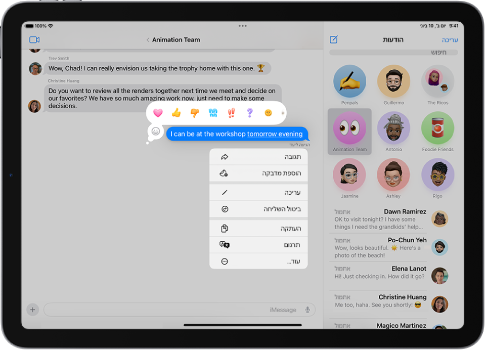 שיחה ביישום ״הודעות״ עם האפשרויות ״ביטול השליחה״ ו״עריכה״ גלויות. יתר השיחה מופיעה בצבע אפור, מלבד המלל הספציפי שנבחר.
