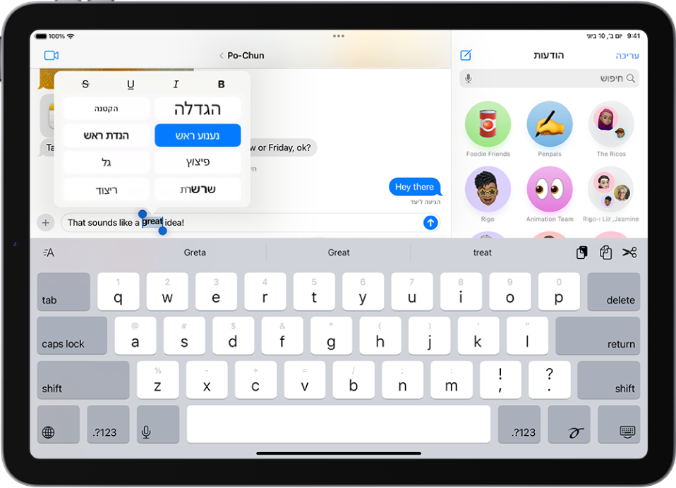 שיחה ב״הודעות״ עם מילה שנבחרה בשדה המלל, ואפשרויות עיצוב ואפקטים המוצגות מעליו. המלל שנבחר מופיע עם תצוגה מקדימה של האפקט.