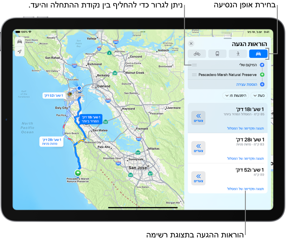 מפה שכוללת מספר מסלולים אפשריים עבור הנחות נהיגה בין ״המיקום שלי״ ויעד.