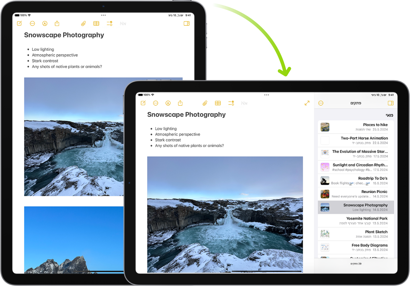 ברקע, ה‑iPad מציג מסך של ״פתקים״ בתצוגה לאורך; בחזית, ה‑iPad מסובב ומציג את המסך של ״פתקים״ בתצוגה לרוחב.