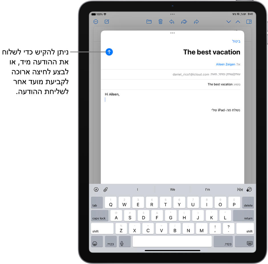 טיוטה של הודעת דוא״ל פתוחה ביישום ״דואר״. כפתור השליחה מופיע בפינה השמאלית העליונה. יש להקיש כדי לשלוח את ההודעה או לגעת ולהחזיק כדי לתזמן מועד לשליחתה במועד מאוחר יותר.