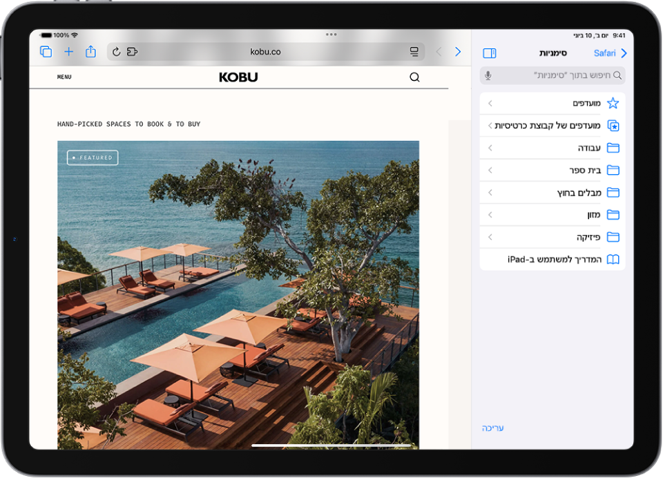 בצד ימין של החלון של Safari, מופיע סרגל הצד של Safari והוא פתוח ב״סימניות״. למעלה מופיעה התיקיה ״מועדפים״. מתחתיה מופיעות סימנייות אחרות. בפינה השמאלית התחתונה של סרגל הצד מופיע הכפתור ״עריכה״.