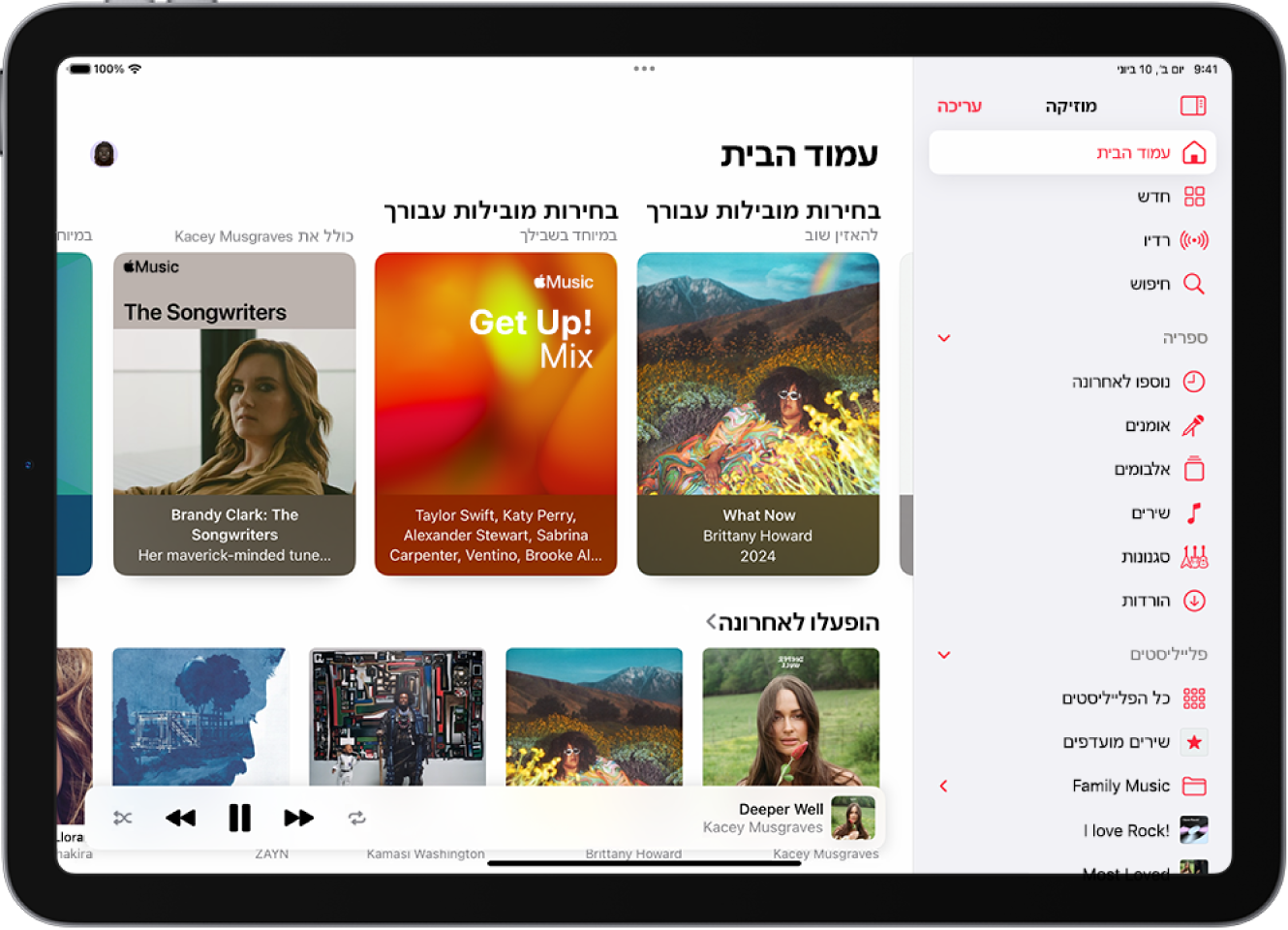 מסך הבית ביישום ״מוזיקה״ שבו מופיעים סרגל הצד מצד ימין והמקטע ״בית״ מצד שמאל. מסך ה״בית״ מציג את הפלייליסט ״בחירות מובילות״ בראש המסך. שירים מתוך ״הושמעו לאחרונה״ מופיעים למטה, וביניהם ארבע עטיפות אלבומים. הנגן המוקטן נמצא למטה.