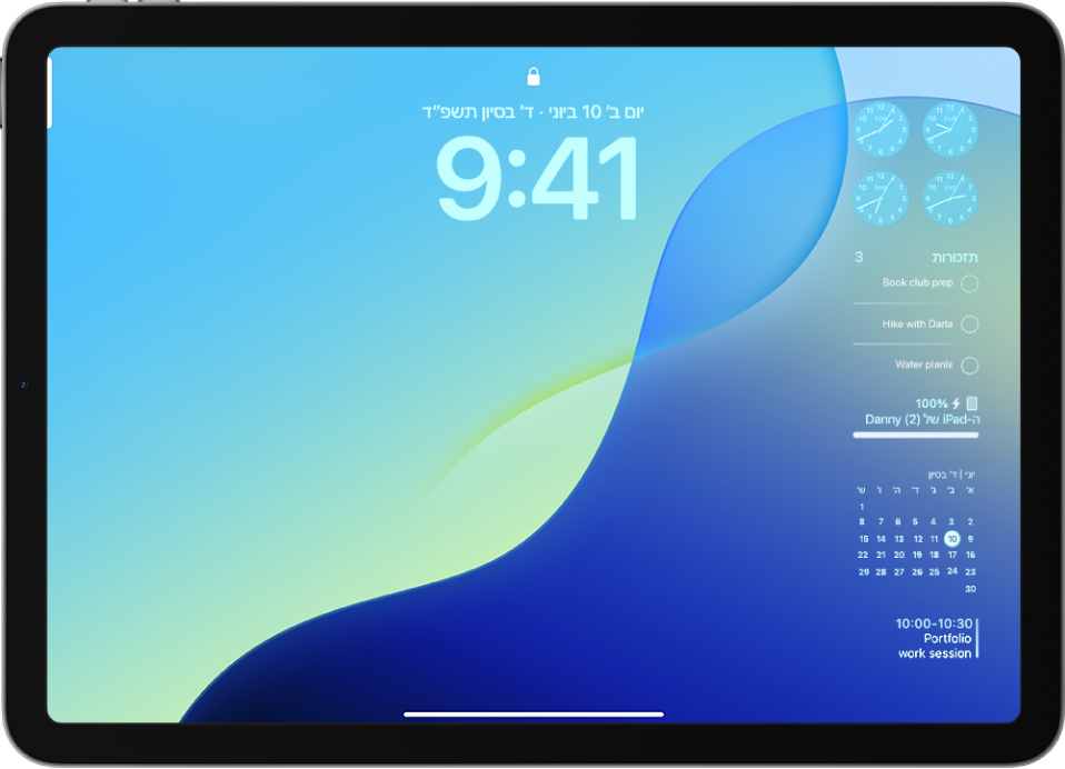 מסך הנעילה של ה‑iPad המציג את השעה, התאריך ווידג׳טים לאורך הצד הימני.