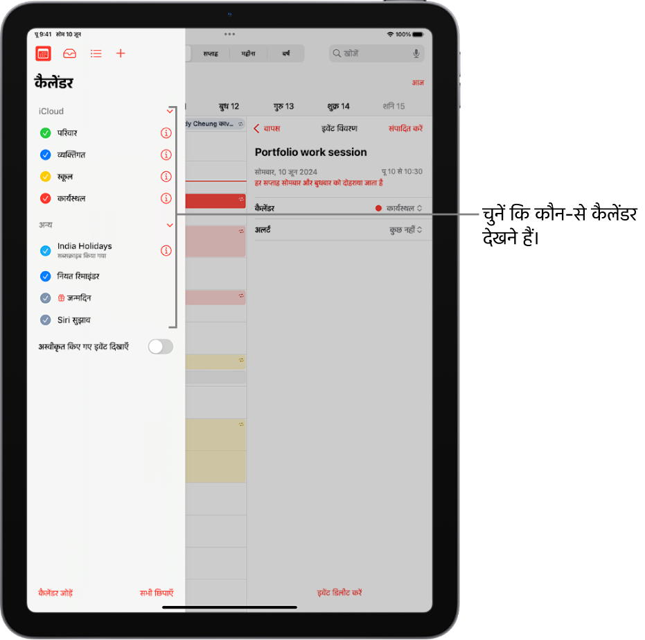 कैलेंडर सूची, जिसमें चेकमार्क यह बताते हैं कि कौन से कैलेंडर सक्रिय हैं। सूची बंद करने के लिए पूर्ण बटन ऊपरी दाएँ कोने में है। “कैलेंडर जोड़ें” बटन निचले-बाएँ कोने में है।
