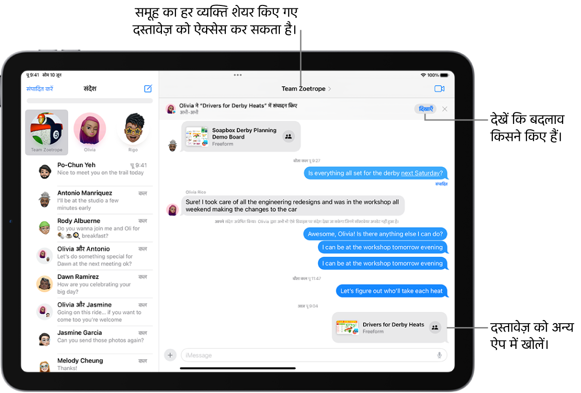 संदेश में समूह वार्तालाप में वार्तालाप विंडो के शीर्ष पर सहयोग आमंत्रण और अपडेट शामिल हैं।