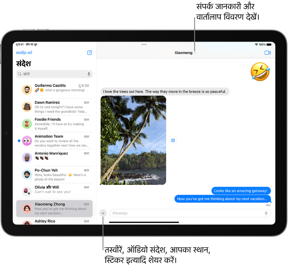 बाईं ओर वार्तालाप सूची और दाईं ओर वार्तालाप। आप जिस व्यक्ति या समूह को संदेश भेज रहे हैं, उसका नाम स्क्रीन की बाईं ओर होता है। आप वार्तालाप विवरण देखने के लिए स्क्रीन के शीर्ष पर उनके नाम पर टैप कर सकते हैं। “जोड़ें” बटन स्क्रीन पर सबसे नीचे मौजूद है।