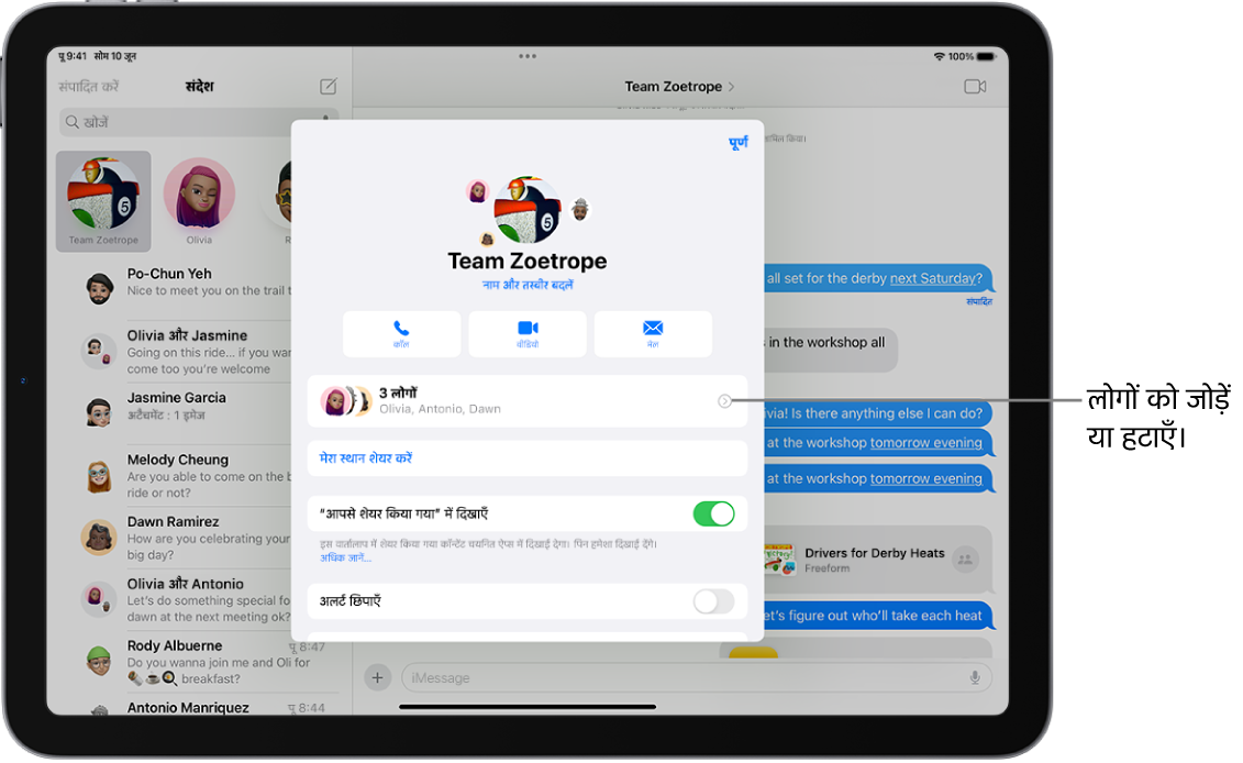 iPad जिसमें समूह के लिए वार्तालाप विवरण है।