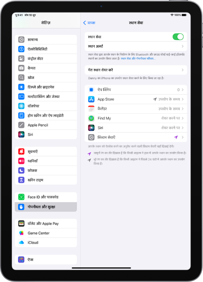 ऐप्स के साथ अपने iPad का स्थान शेयर करने के लिए सेटिंग्ज़ के साथ, स्थान सेवा स्क्रीन।