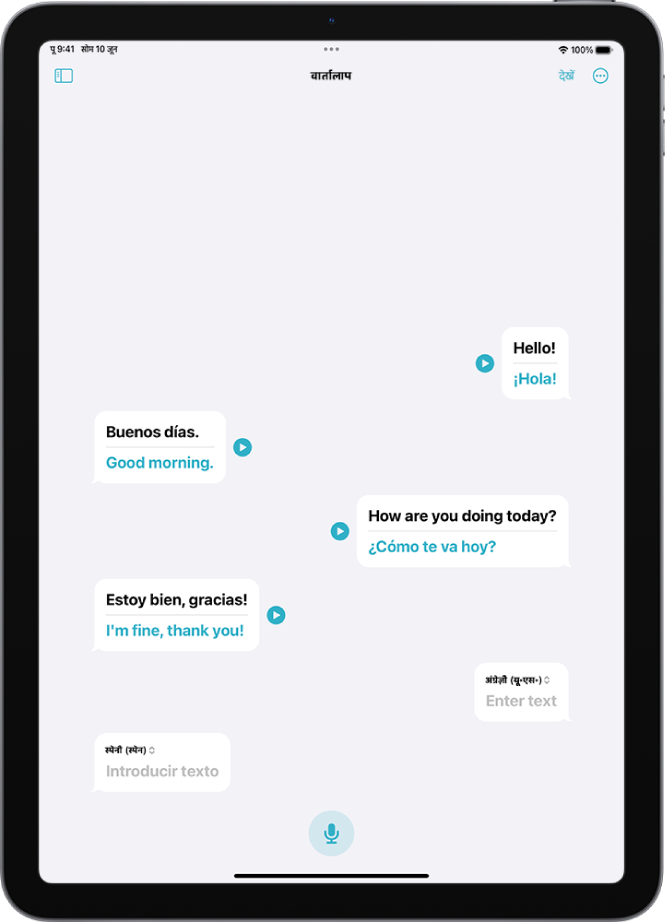 बातचीत टैब, चैट बबल और उनके अनुवाद दिखाती है।