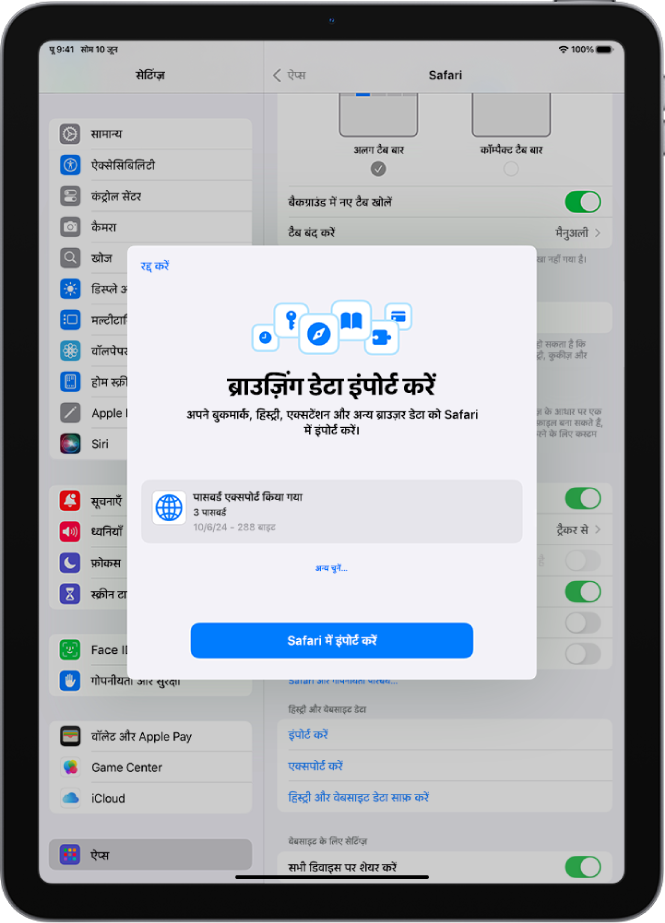 ब्राउज़िंग डेटा इंपोर्ट करें स्क्रीन, जिसमें अन्य पासवर्ड प्रबंधक से इंपोर्ट होने वाली पासवर्ड की CSV फ़ाइल दिखाई गई है।