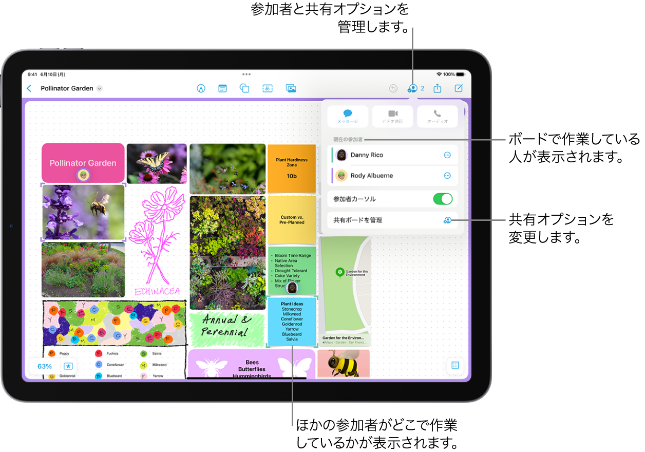 iPadのフリーボードで共有されているボード。共同作業メニューが開いており、ボード上の別の参加者の位置が紫色のチェックマークで示されています。